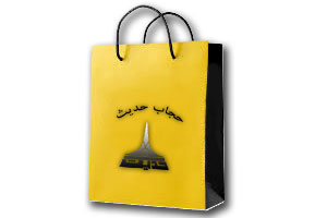 نحوه خرید چادر