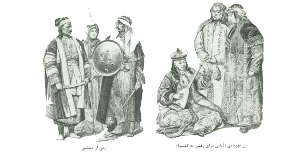 تاریخچه و چگونگی پیدایش انواع لباس(زنی از دمشق_ زن بورياتي)